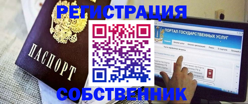 прописка ребенка в Тереке