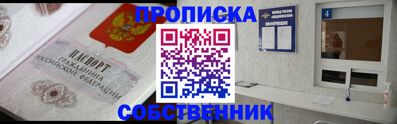 временная регистрация 2025 в Тереке
